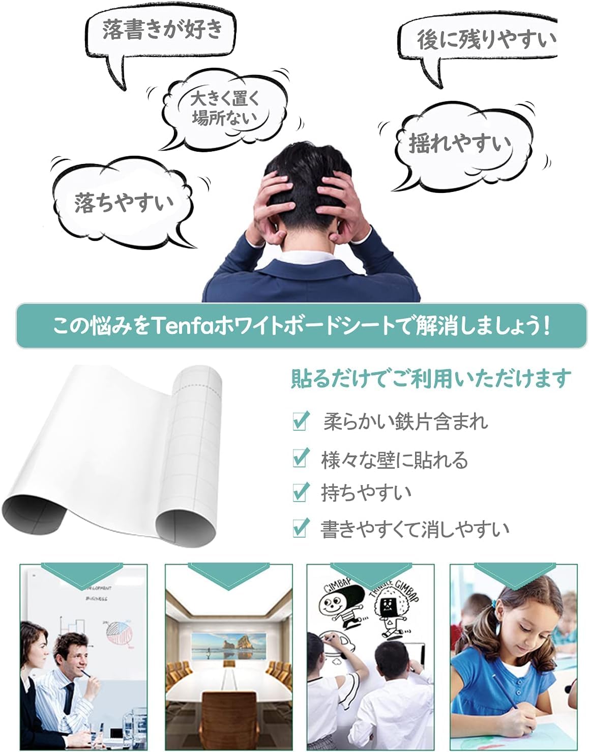 Amazon | Tenfa ホワイトボード シート 大判 マグネット対応 軽量 黑板